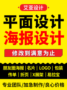 朋友圈廣告設(shè)計、平面設(shè)計與廣告制作全解析
